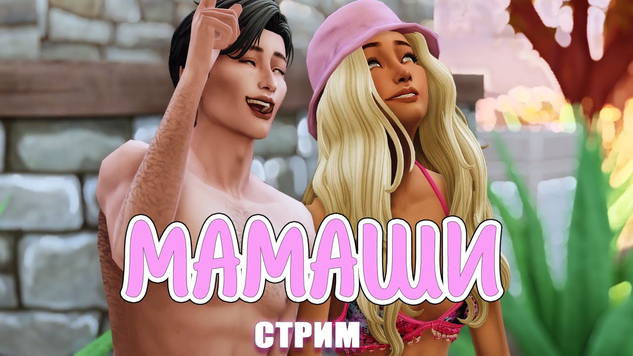 Уютный геймплей с Блум и Кимом #1 (