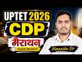 UPTET 2026 CDP Marathon 🔥| Child Development & Pedagogy Complete Revision | The Perfect Study