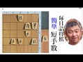 毎日詰将棋 その752