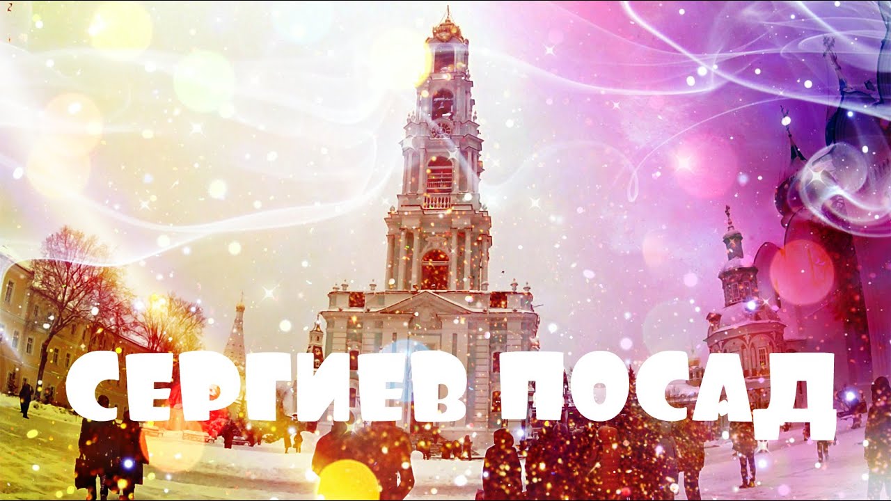 Авто смайлик сергиев посад