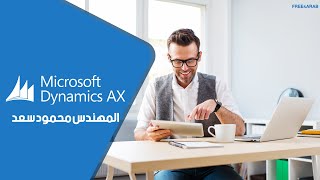 01-Microsoft Dynamics AX (Lecture 1) By Eng-Mahmoud Saad | Arabic screenshot 4