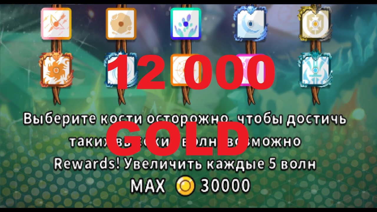 Генератор голды вот