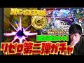 全オーブ+超モンパス玉をリゼロコラボ第二弾に使った結果...【モンスト】【ぎこちゃん】【モンスターストライク】