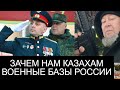 ЕРҒАЛИ АҒА ПОРА ОТКАЗАТСЯ ОТ ЧУЖДЫХ ВОЙСК И ВОЕННЫХ БАЗ В СТРАНЕ..ОБСУДИМ ДРУЗЬЯ?