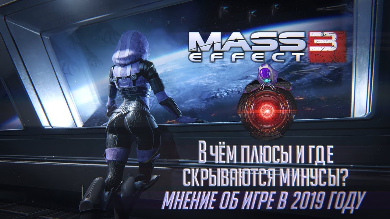 Mass effect 3 спасти. Mass Effect Хранители расположение. Масс эффект 3 спасти совет или пожертвовать. Масс эффект спасти совет или пожертвовать. Mass Effect 3 напасть на базу призрака.