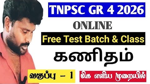 🔴"Gr 4 2026"  Free Test Batch | Maths class 1| TNPSC Group 4 2026 study plan | JAI BHIM ACADEMY 