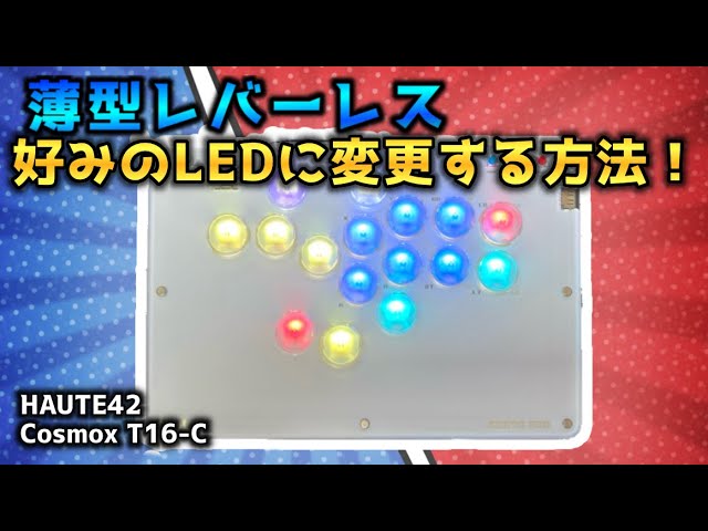 How to light up the LED! [CosmoxGaming T16-C (HAUTE42 T16-C