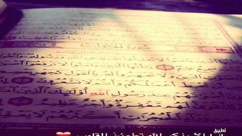 تلاوة خاشعة