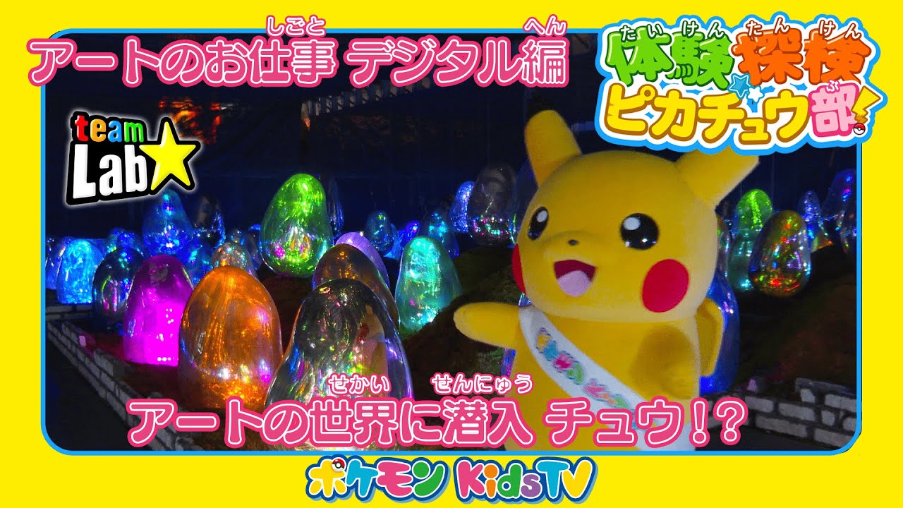 ピカチュウまとめ売りnagaba 名探偵イラストコンテスト