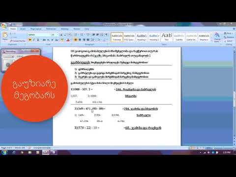 მათემატიკა ნოლიდან 3 - გამოსახულების მნიშვნელობა და მისი სახელი