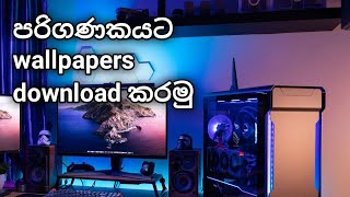 How to download wallpapers for your pc Sinhala #free #wallpaper screenshot 2