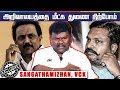 பஞ்சமி நிலம் என்றால் என்ன? - Sangathamizhan, VCK  | Prime Cinema