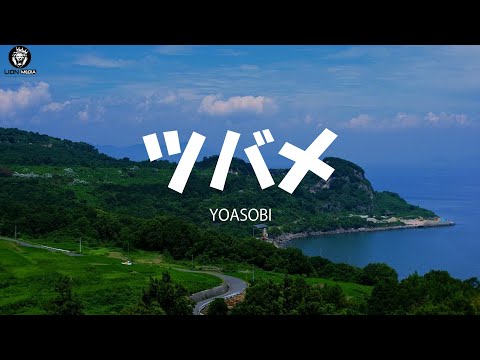 YOASOBI with ミドリーズ - TSUBAME 「ツバメ」Lyrics Video [Kan/Rom/Eng]