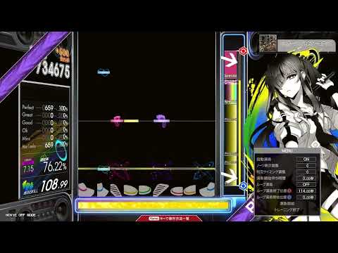 【7.10】GITADORA / シュガーソングとビターステップ - DRUM MASTER (drum sound)