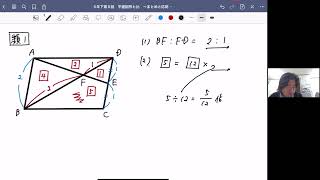 予習シリーズ算数5年下第8回【平面図形と比-まとめと応用-】 - YouTube