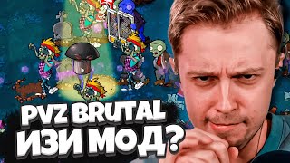 видео: ПОЧЕМУ ЭТИ ЗОМБИ ТАК БЕСЯТ? / СТИНТ играет в РАСТЕНИЯ против ЗОМБИ / Plants Vs Zombies Brutal Мод #3 картинка: ПОЧЕМУ ЭТИ ЗОМБИ ТАК БЕСЯТ? / СТИНТ играет в РАСТЕНИЯ против ЗОМБИ / Plants Vs Zombies Brutal Мод #3