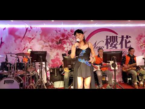 109/10/05"車站"吳桂芬在新櫻花音樂茶坊演唱