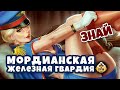 Мордианская железная гвардия | Знай | Warhammer 40K