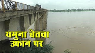 #hamirpur news, #yamuna river, #betwa river