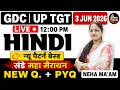 GDC UP TGT Hindi 3 जून 2026 महा मैराथन अंतिम प्रहार Superfast Revision | Most Expected Q. Neha Ma'am