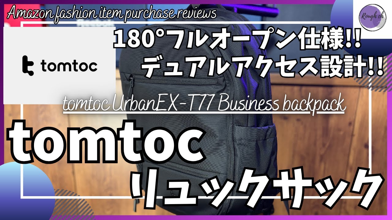 tomtoc UrbanEX-T77 Backpack Review! [Tomtoc Backpack / Amazon