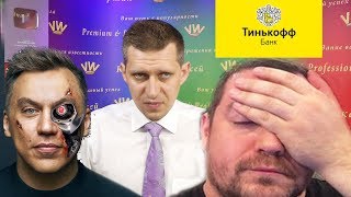 КОГДА ЗАКОНЧИТСЯ ЦИРК ХАЙПОЖОРСТВА? Эрик Давидович :: Костя Академег :: Портнягин Трансформатор