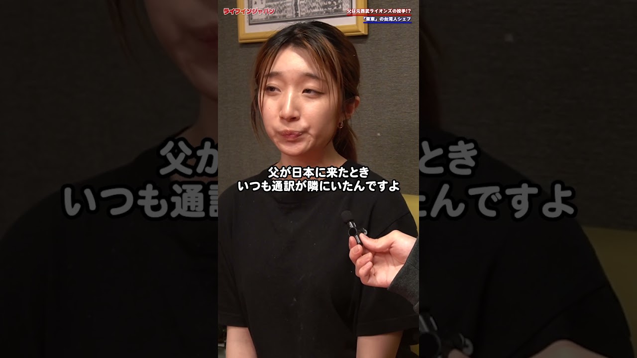 中華東東のジェンジェンの夢とは? #shorts