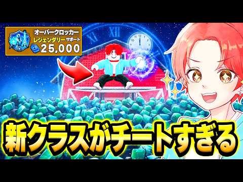 ゾンビアリーナで生き残るで新クラスの『オーバークロッカー』を使って”100日生き残ってみた”結果…ｗｗｗ【ロブロックス/ROBLOX】