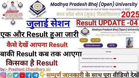 Mp Bhoj (Open) University || Result Update -04 || ||  BCOM 2nd year ( NEP & OLD ) जारी हुआ रिजल्ट