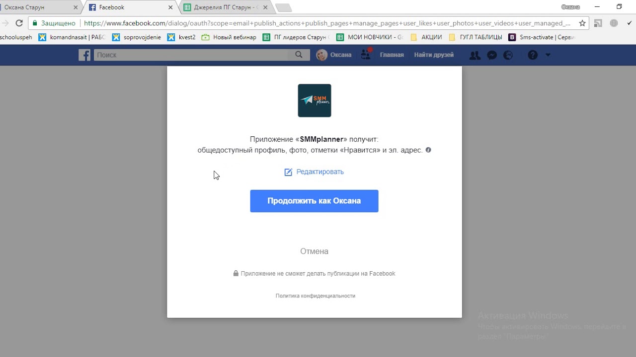 Генератор аккаунтов фейсбук
