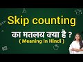 Skip counting meaning in hindi | Skip counting ka matlab kya hota hai | Word meaning