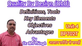 Quality by Design (QbD) | Definition, Elements Tools, Objectives | Industrial Pharmacy-2 | BP702T