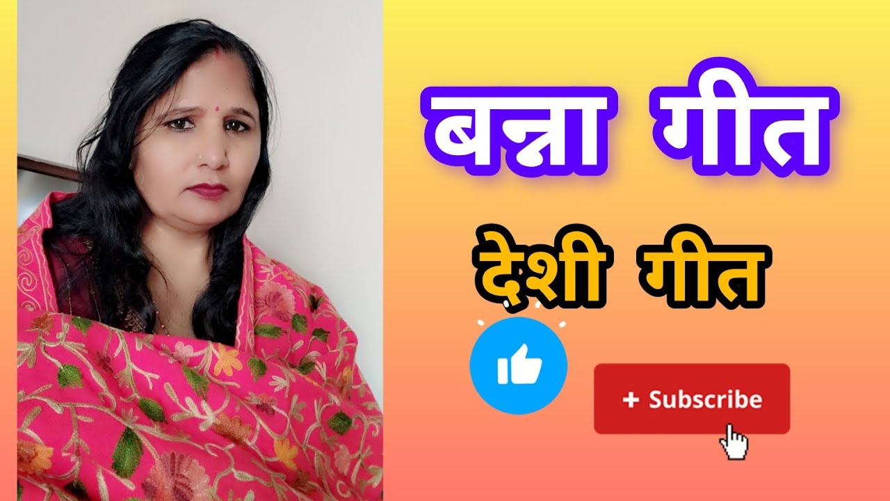 दादा जी का प्यारा बनड़ा डी सी बैठैय दफ्तर में 🕺👈🌹#बन्नागीत #mukeshkumari🙏 #ytvirelvideo 