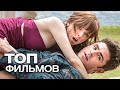 10 КОМЕДИЙ, КОТОРЫЕ МОЖНО СМОТРЕТЬ БЕСКОНЕЧНО И ВСЕ РАВНО БУДЕТ СМЕШНО!