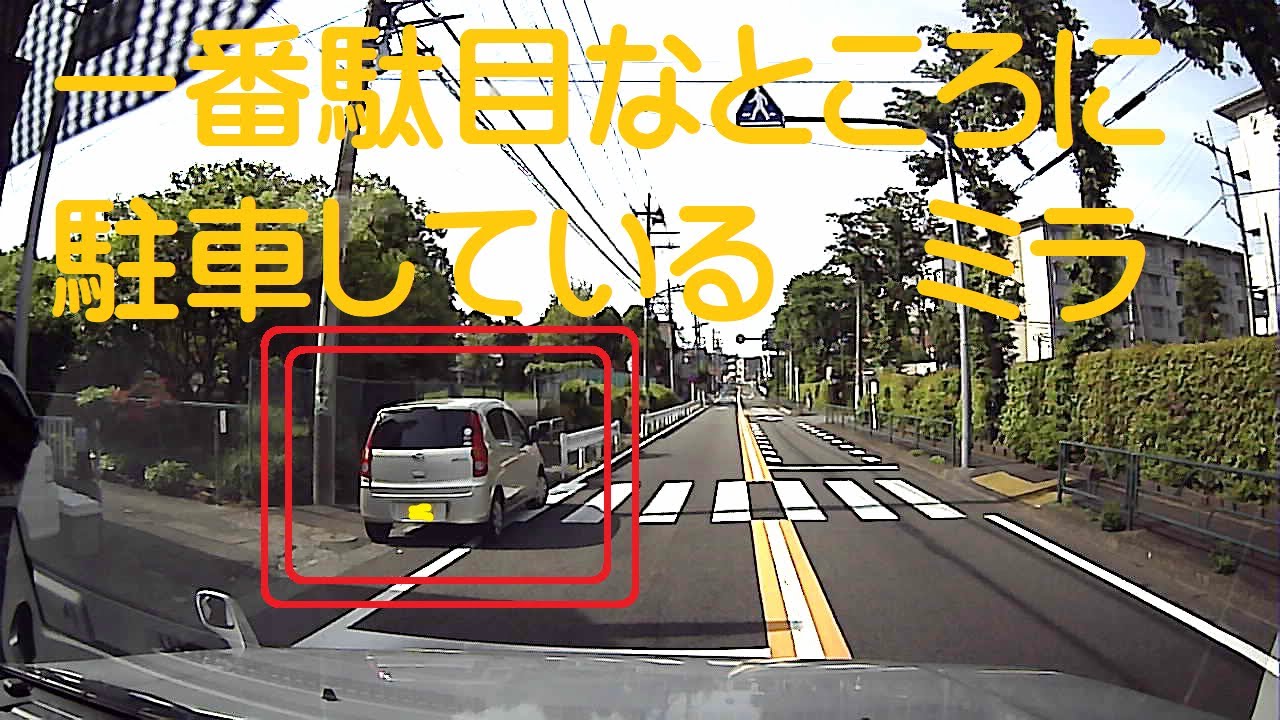 駐める と 止める はどう違いますか? – とどめておく 意味 – GWCA