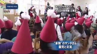 本物のサンタさん　園児と交流