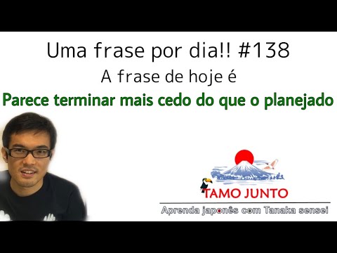 Aula de Japonês: Uma frase por dia!! No.138 (Parece terminar mais cedo do que o planejado)