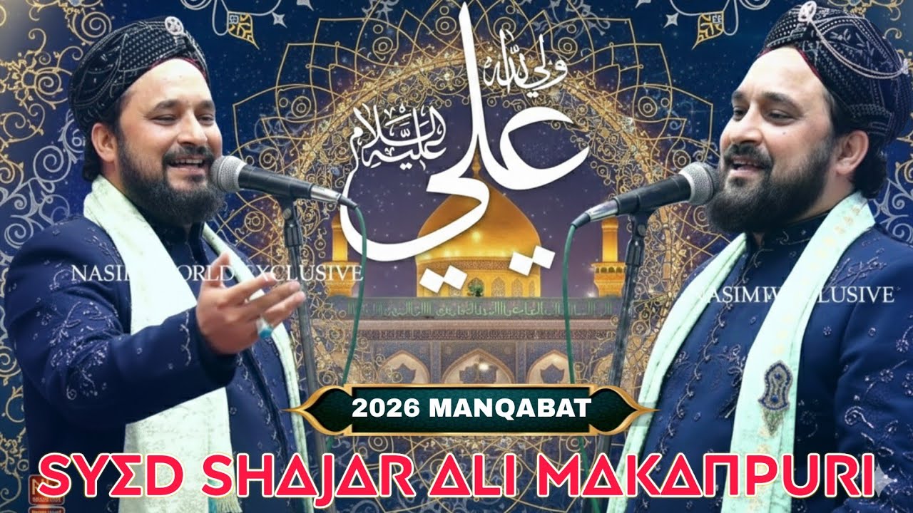 आका का वफादार Ali Ke Jaisa | Syed Shajar Ali Makanpuri | 2026 Manqabat E Moula Ali Alehi Salam 