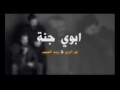نور الزين ابو جنه