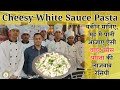 White Sauce Pasta Recipe | How to make creamy, delicious and cheesy white sauce pasta SIHM Dehradun
