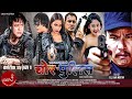 Chor ra police  buddhi tamang  dhiren shakya  rajendra  jaykishan basnet  oficial trailer 2022