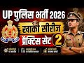 उत्तर प्रदेश पुलिस भर्ती प्रैक्टिस सेट 2 | Up Police Constable Gkgs Class| Up Police Gk Question 