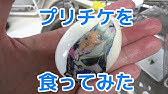 プリパラ プリチケをパキる音 マイチケ Youtube プリパラ プリチケをパキる音 マイチケ Youtube