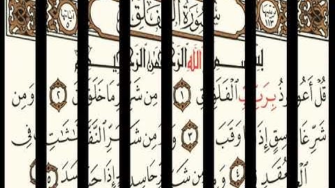 سورة الإخلاص