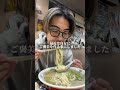 毎日大行列のラーメンしばいてきた