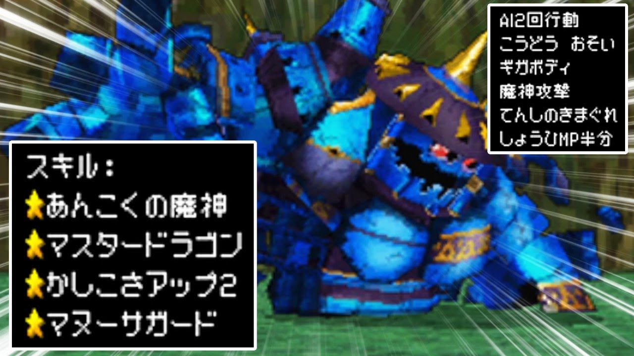 Super Durability] The Dark Demon shows off his unrivaled