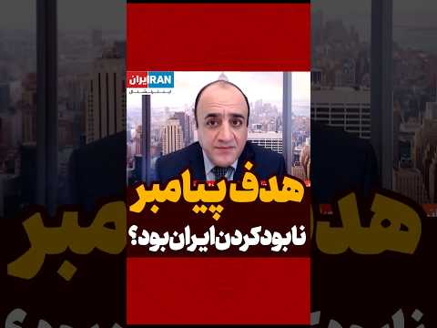اسلام ایران دین ایرانی پیامبر اکرم عرب اسلامی دانشمند دستاورد پیامبر اسلام شایعه