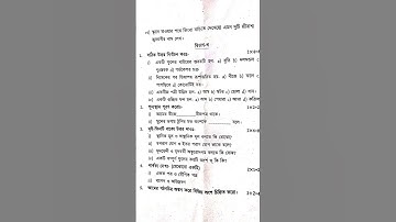class 7 science 2nd unit test question paper 2025 || class 7 science question paper