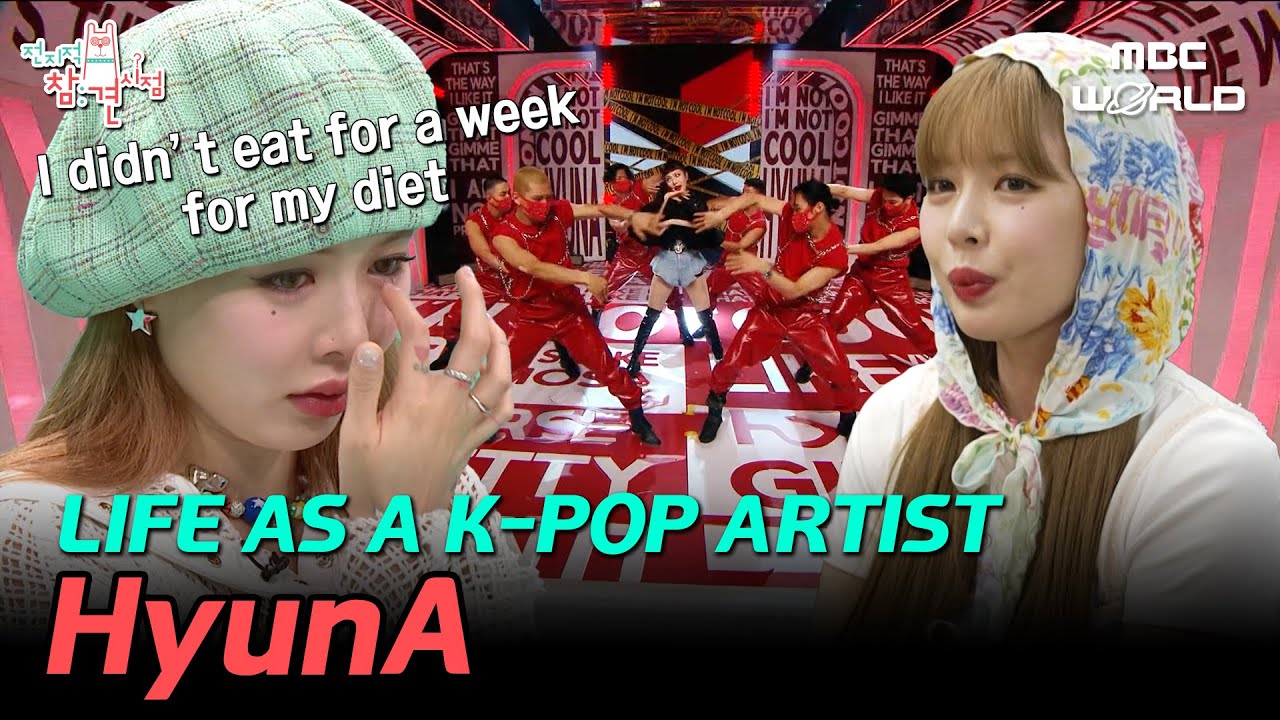 [SUB] When Hyuna Used to Starve to Maintain Her Skinny Body-Shape #HYUNA