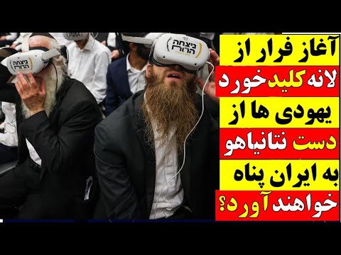 تصویری: زیرا نه یهودی وجود دارد و نه غیریهودی؟